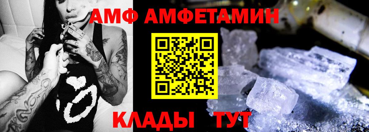 АМФ Premium Ленинск-Кузнецкий