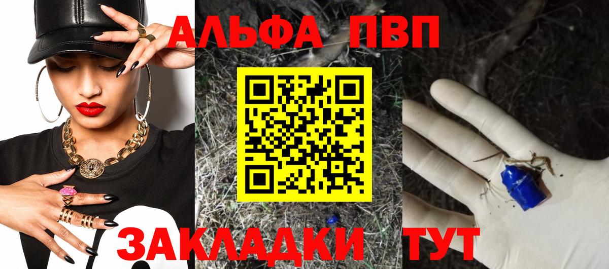 Альфа ПВП СК  Вход с VPN  Alpha-PVP Соль  A-PVP СК  Ленинск-Кузнецкий 