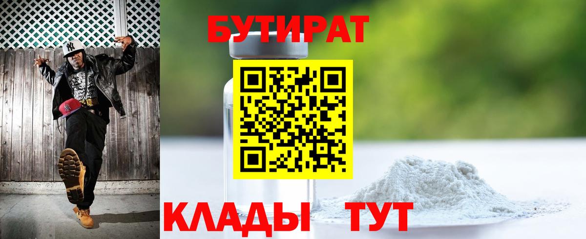 Ленинск-Кузнецкий  БУТИРАТ оксана  Вход с VPN 
