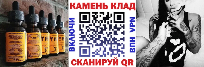 Печенье с ТГК конопля  гидра tor  Ленинск-Кузнецкий 