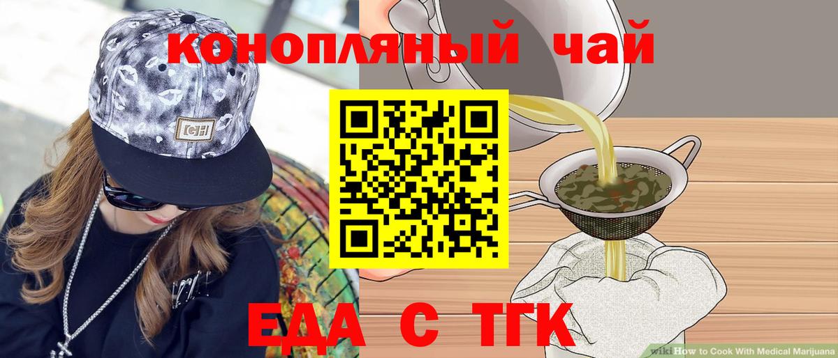 Cannafood марихуана  Вход с VPN  Ленинск-Кузнецкий 