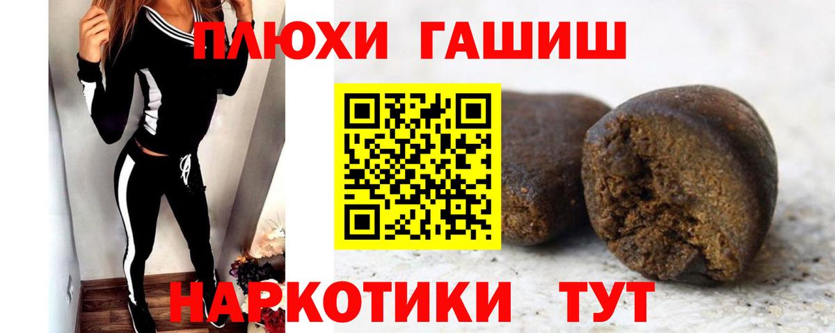 ГАШИШ Cannabis Ленинск-Кузнецкий