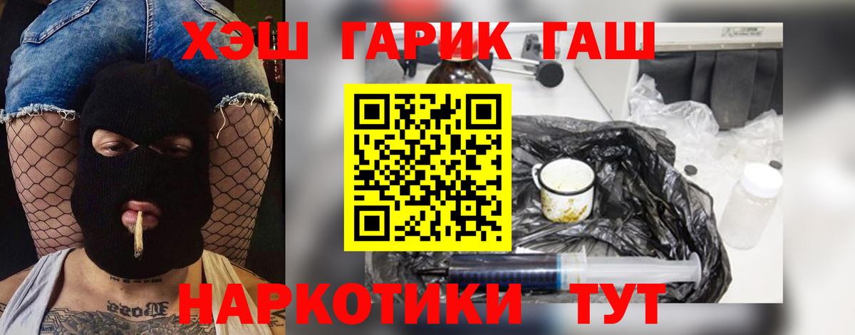 Гашиш Изолятор  ГАШИШ индика сатива  Вход с VPN  Ленинск-Кузнецкий 
