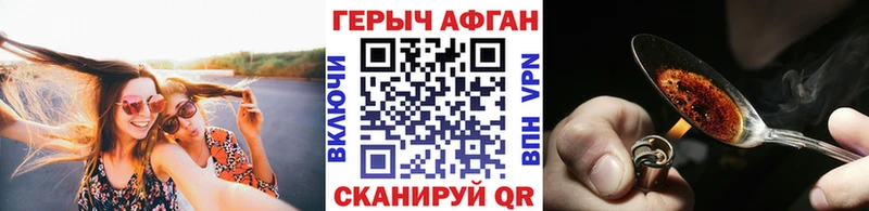 ГЕРОИН Афган Ленинск-Кузнецкий