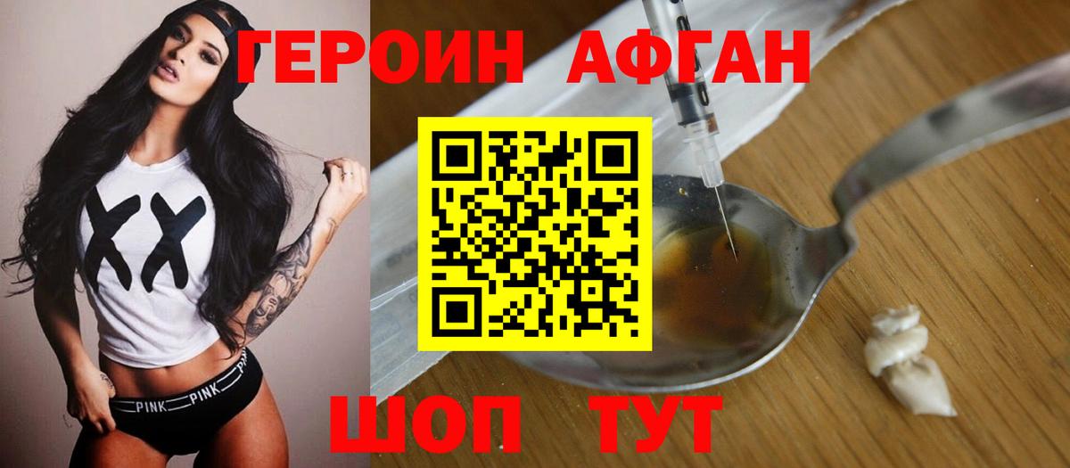 Ленинск-Кузнецкий  Героин  Вход с VPN  ГЕРОИН белый 