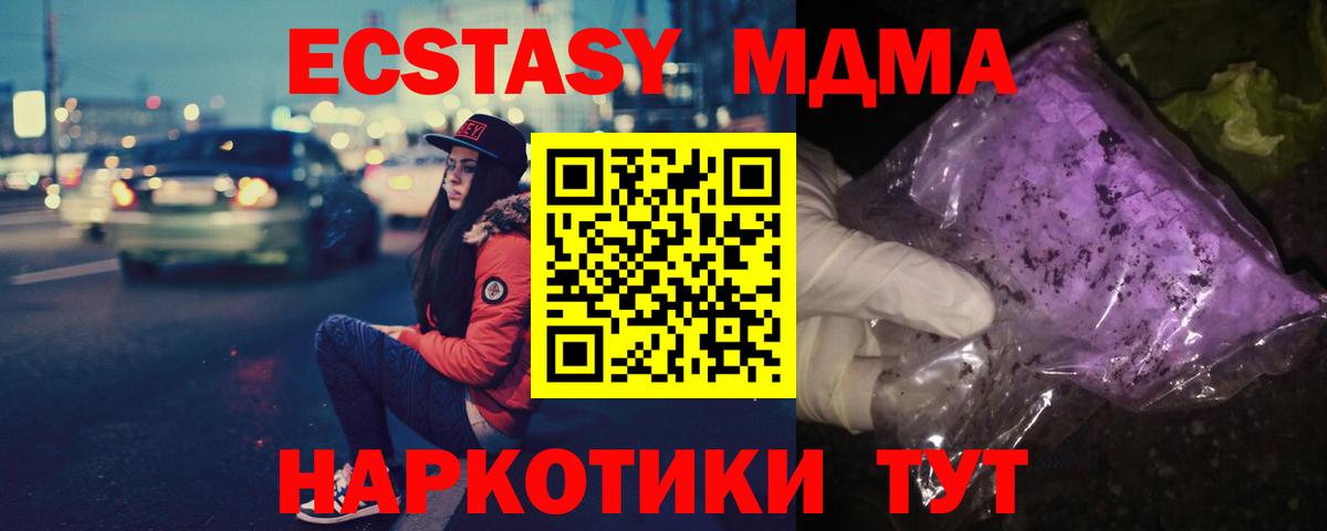 МДМА  Вход с VPN  Ленинск-Кузнецкий  МДМА кристаллы  МДМА кристаллы 