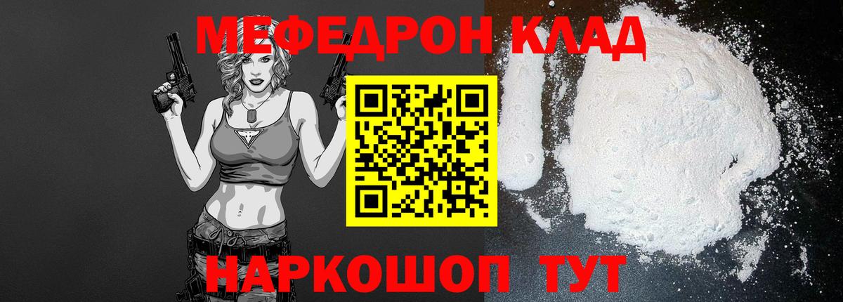 Мефедрон  Ленинск-Кузнецкий
