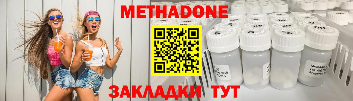 МЕТАДОН мёд  ссылка на мегу ссылка  Ленинск-Кузнецкий  Вход с VPN  МЕТАДОН VHQ 