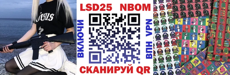 Марки NBOMe 1,5мг  Ленинск-Кузнецкий 